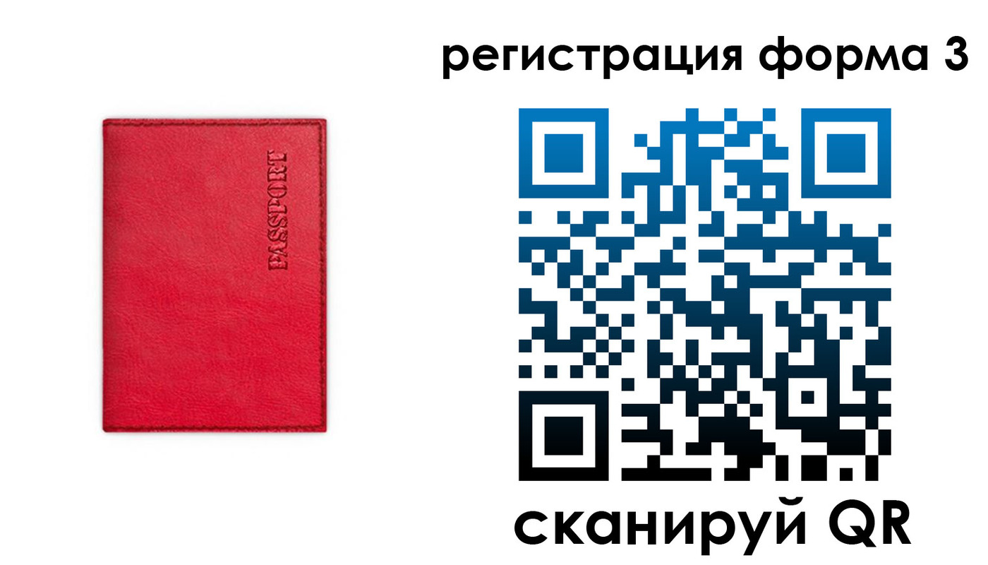 прописка для школы в Камызяке