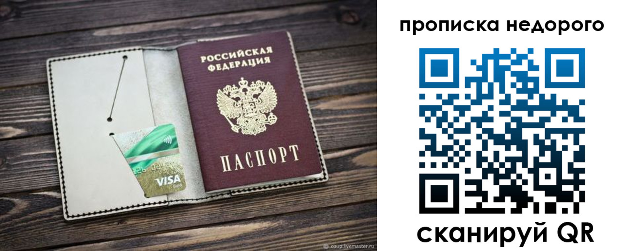 временная регистрация в Камызяке