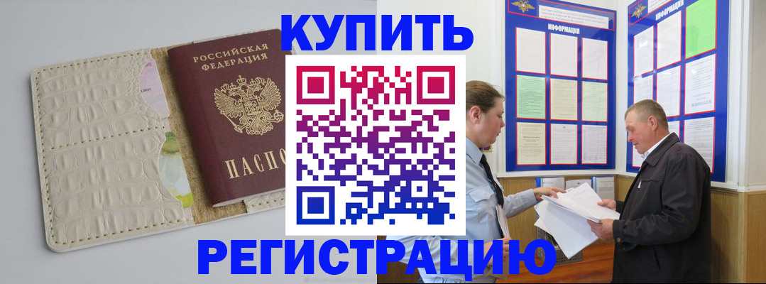 временная регистрация надежно в Камызяке