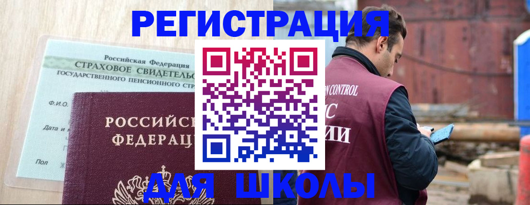 прописка для работы в Камызяке