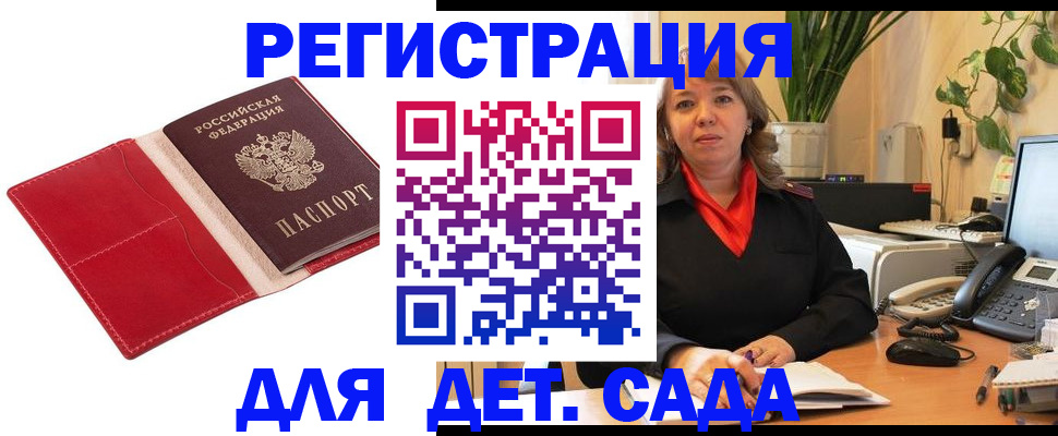 временная регистрация гарантия в Камызяке
